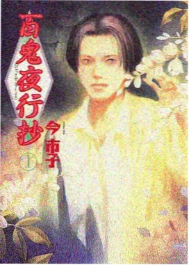 《潮汐表》条目海报